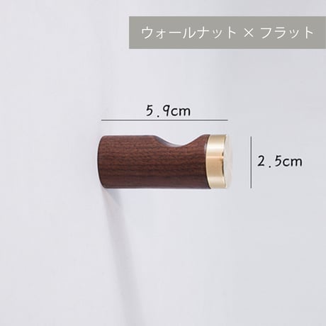 モダンナチュラルウォールフック