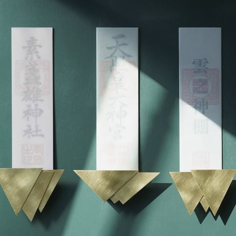 真鍮製お札立て「雲の神棚」