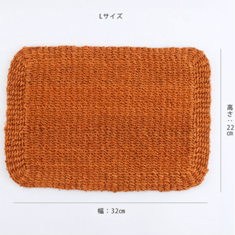 Abaca 手編み ランチョンマット/コースター