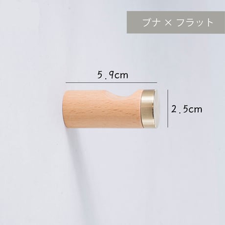 モダンナチュラルウォールフック
