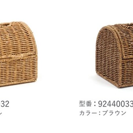 ラタンシリーズコンパクトティッシュケース