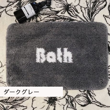 Nordic design フロアマット Bath