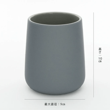 マットな質感のバスタンブラー