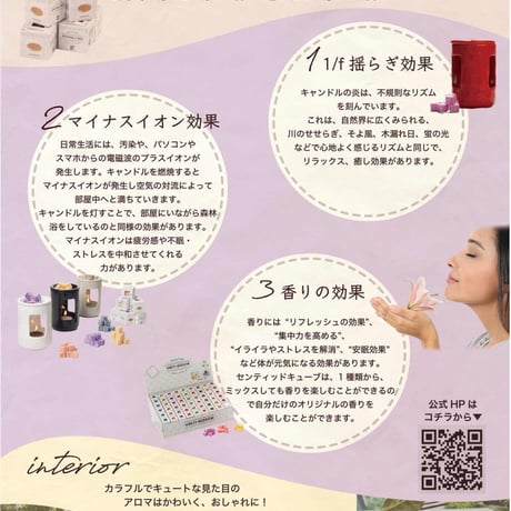 センティッドキューブ
