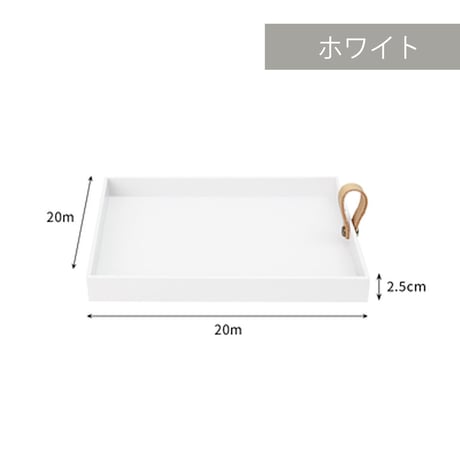 ノルディックスクエア収納トレイ / 5color