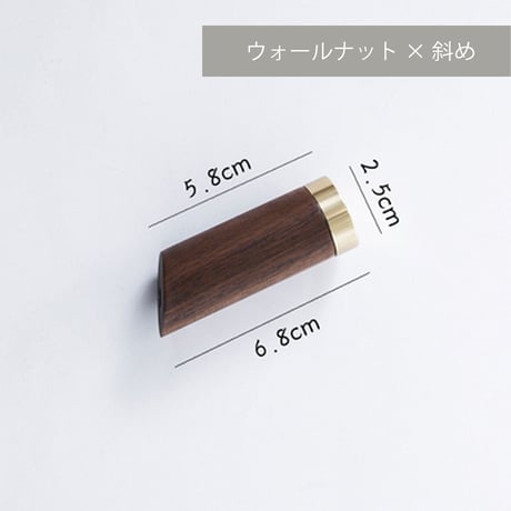 モダンナチュラルウォールフック