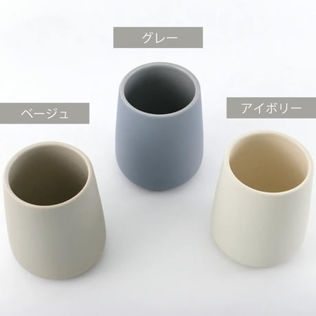マットな質感のバスタンブラー