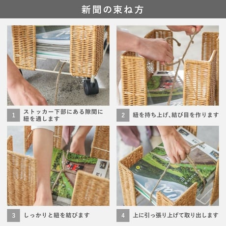 ラタンシリーズ新聞ストッカー