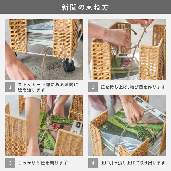 ラタンシリーズ新聞ストッカー | SALT(ソルト)公式インテリア