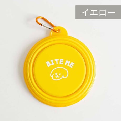 BITE ME お出かけ 折りたたみシリコンボウル