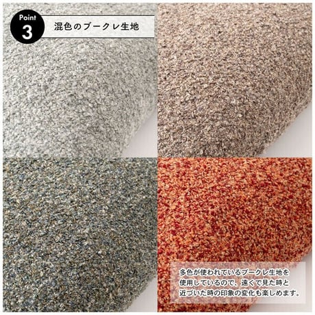 Nuance Boucléクッション