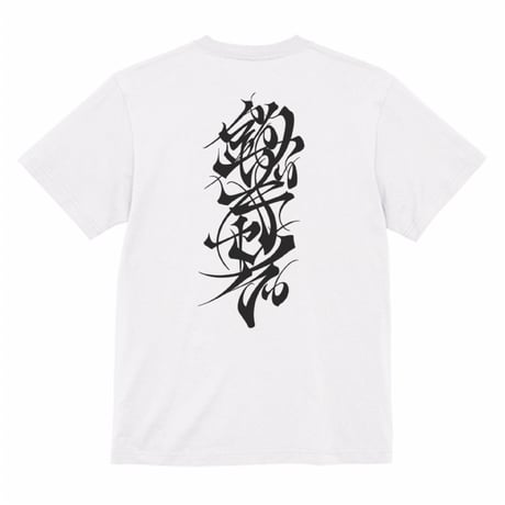 カリグラフィーTシャツ  ver.2 ホワイト