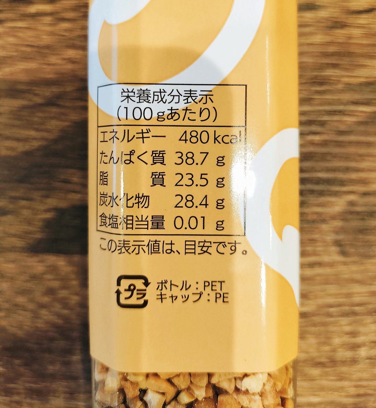 サクサクなっとこちゃん | 納豆工房なっとこちゃん