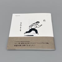 ハンコで一言集 第2弾