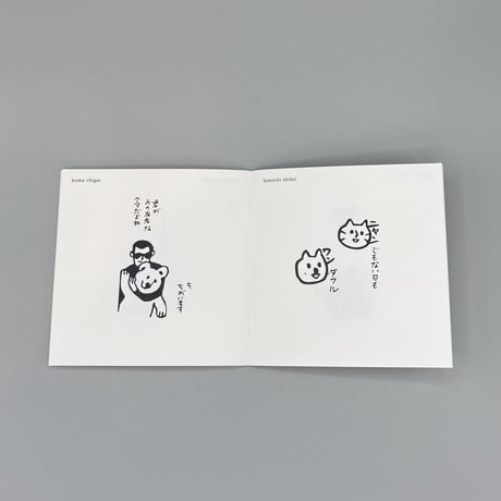 ハンコで一言集 第2弾