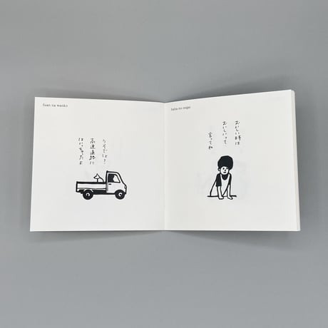 ハンコで一言集 第1弾