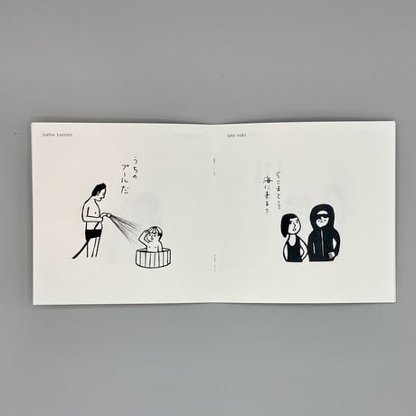 ハンコで一言集 第3弾