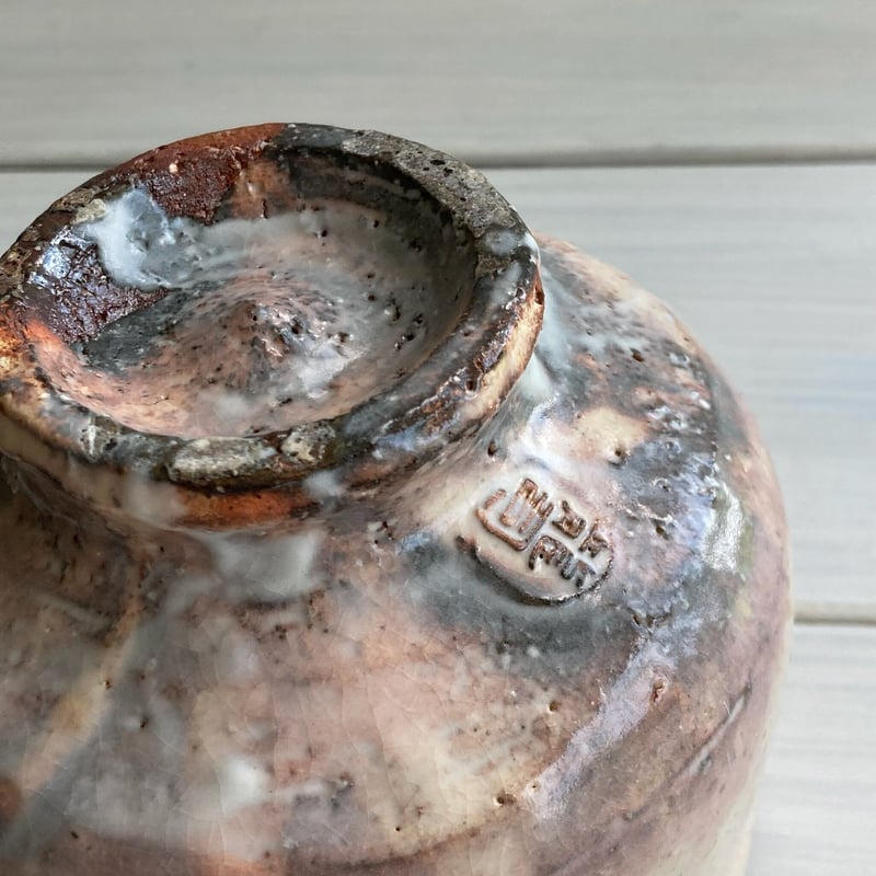 筆洗抹茶碗【桐箱入】 | 萩焼 窯元 緑栄窯 Ryokuei-オンラインショップ-