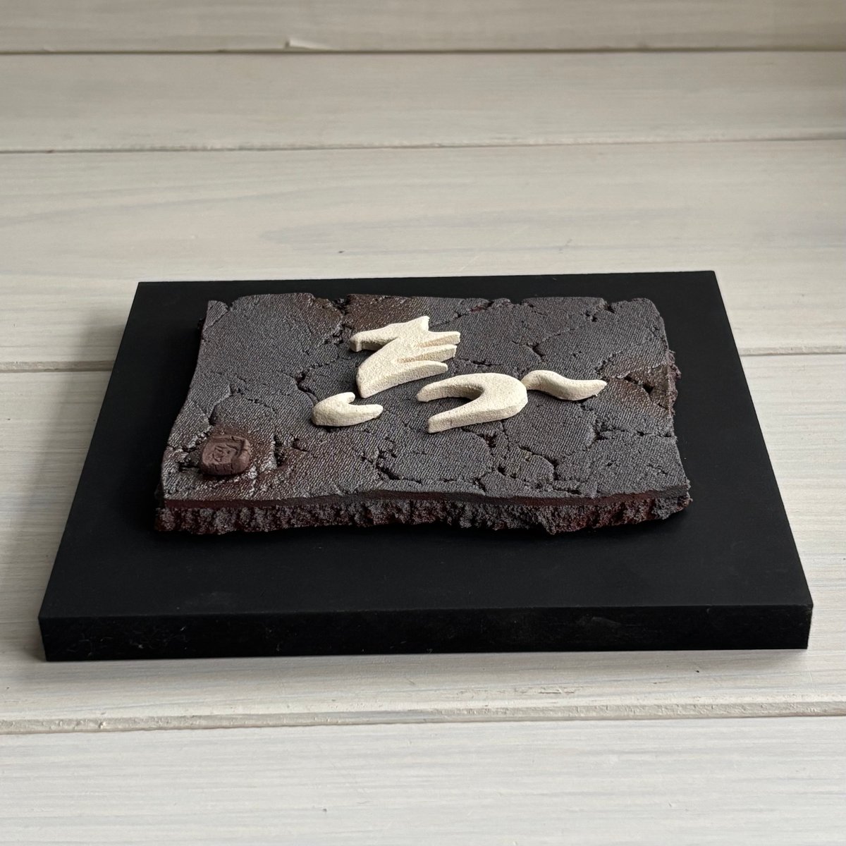 馬の浮き彫り 陶芸アートプレート 馬の浮き彫り 陶芸アートプレート