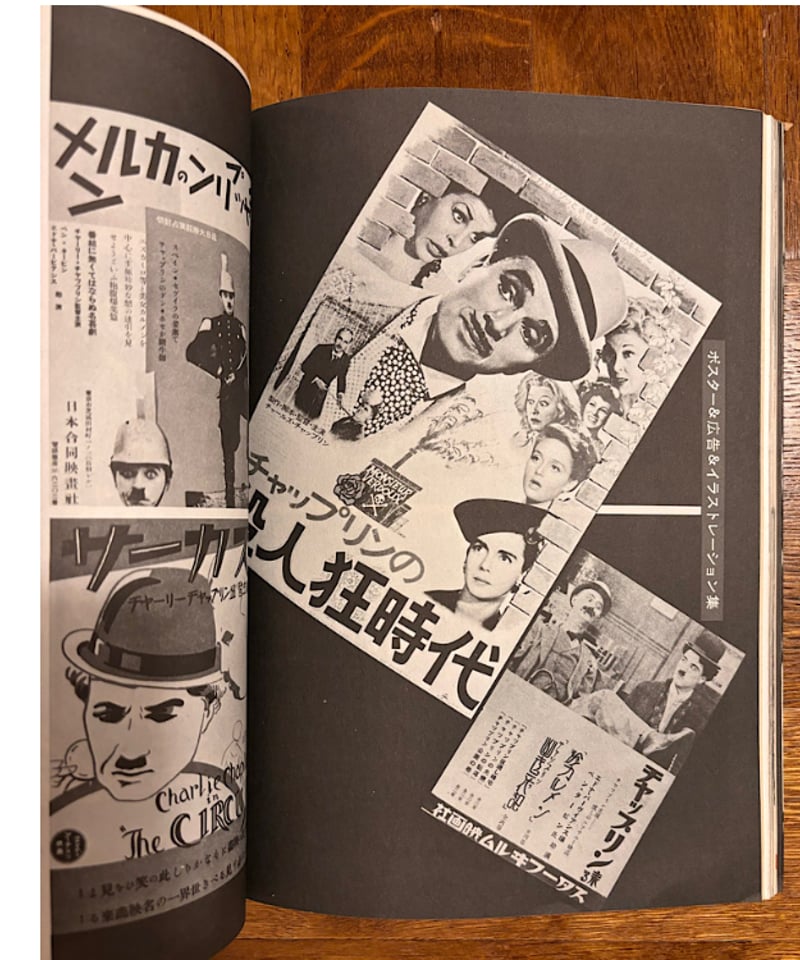洋書◇チャップリン写真集 本 映画 俳優 429d12b64a9946b3f35b822f3e6236