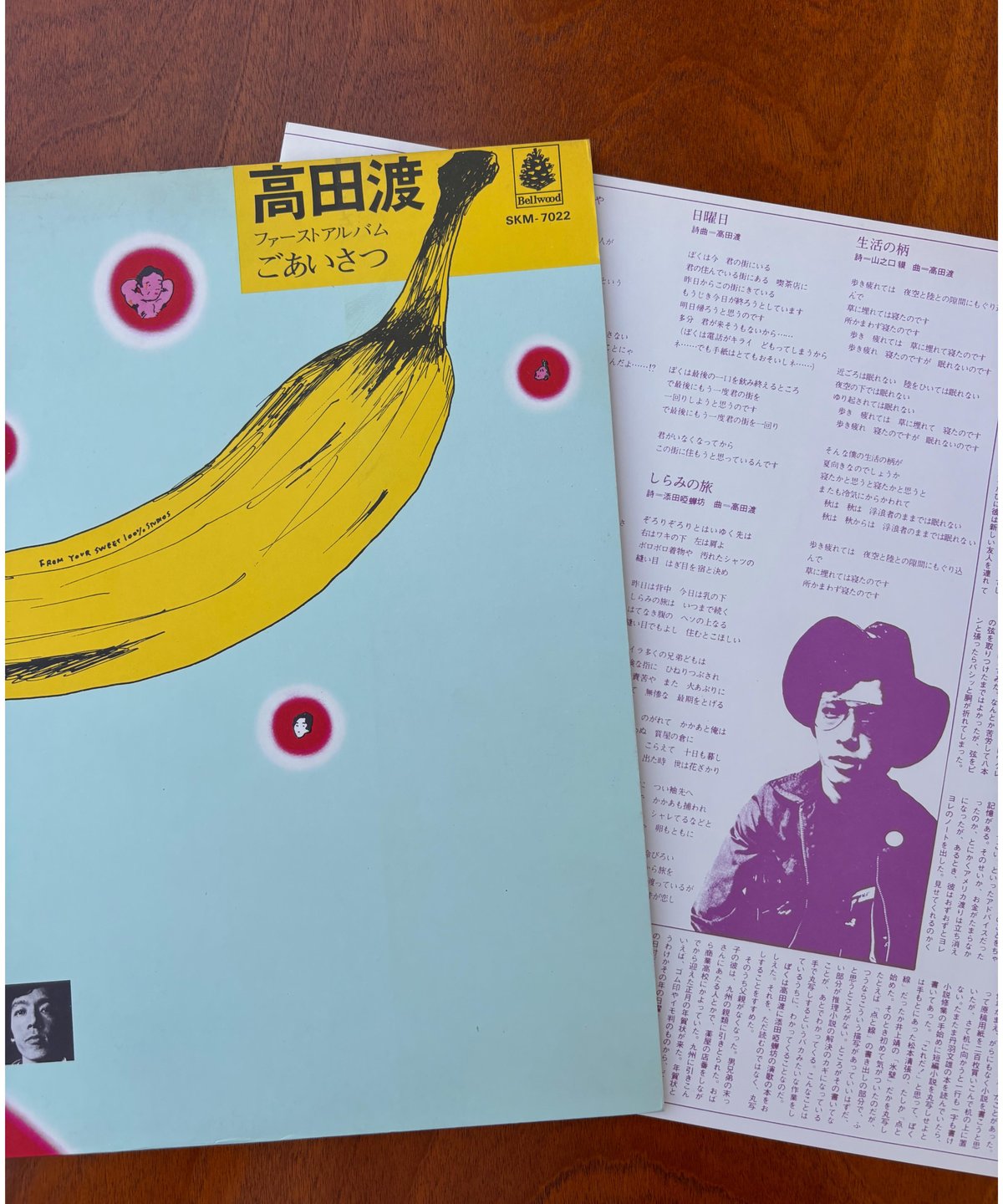 高田　渡ファ一ストアルバム他2枚組 ファースト・アルバム ごあいさつ : 高田渡 | HMV&BOOKS online - KICS