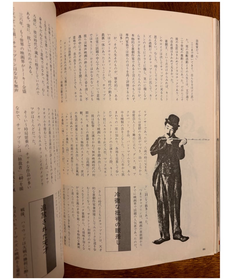 洋書◆チャップリン写真集 本 映画 俳優 洋書◇チャップリン写真集 本 映画 俳優 | 洋書堂