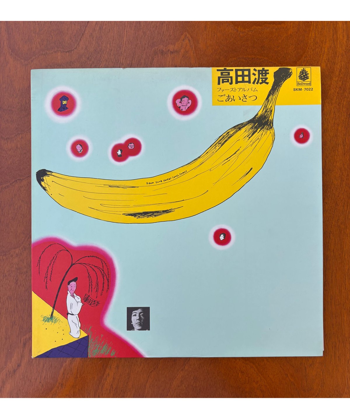 高田 渡/ごあいさつ | awesome_today