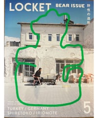 LOCKET 5号 BEAR ISSUE 野生の造形 LOCKET 05 BEAR ISSUE 野生の造形」 | awesome_today