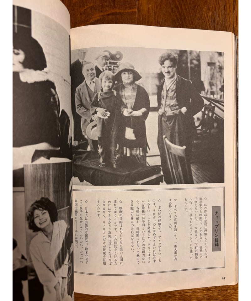 Charlie Chaplin/チャップリンの世界 | awesome_today