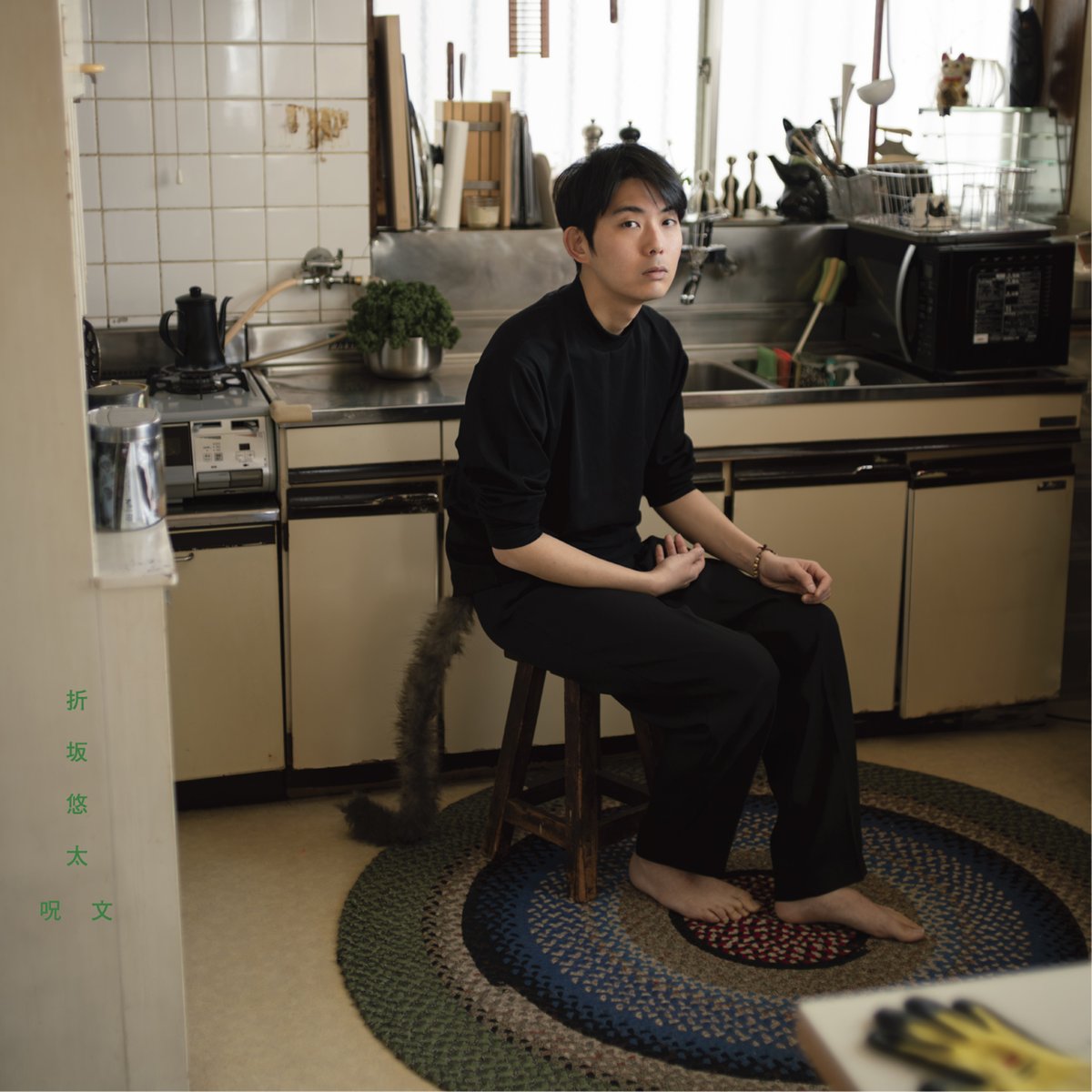 再入荷！折坂悠太/呪文/初回限定盤/応援店舗限定ステッカー付き