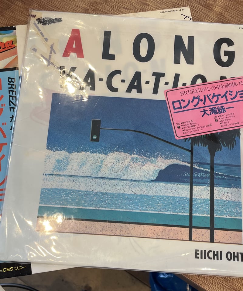 大瀧詠一ロングバケーション Amazon.co.jp: ALONG V・A・C・A・T・I・O・N ア ロング