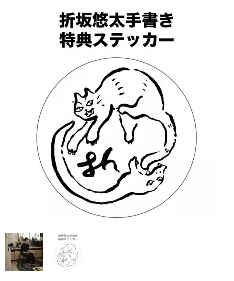 折坂悠太「馬市」会場限定CD-R mqdefault.jpg