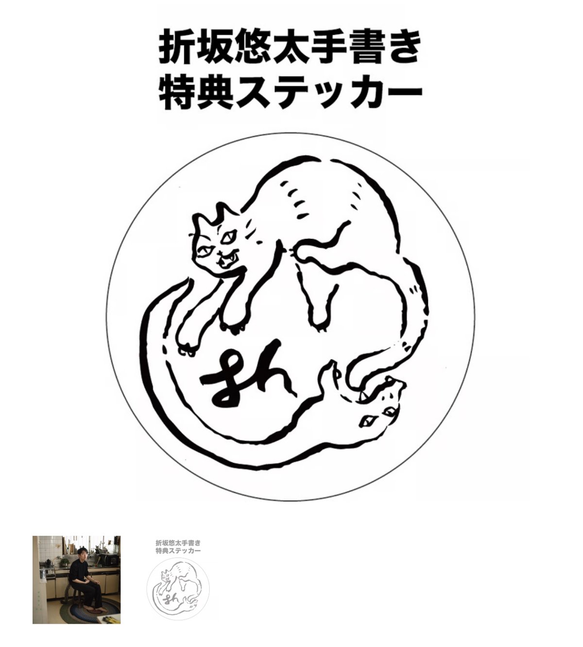 折坂悠太 平成/心理/呪文/朝顔 CD Amazon.co.jp: 朝顔(通常盤CDのみ): ミュージック