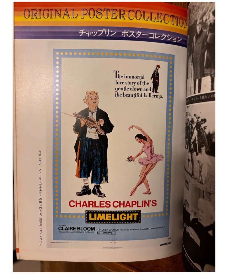 Charlie Chaplin/チャップリンの世界 | awesome_today