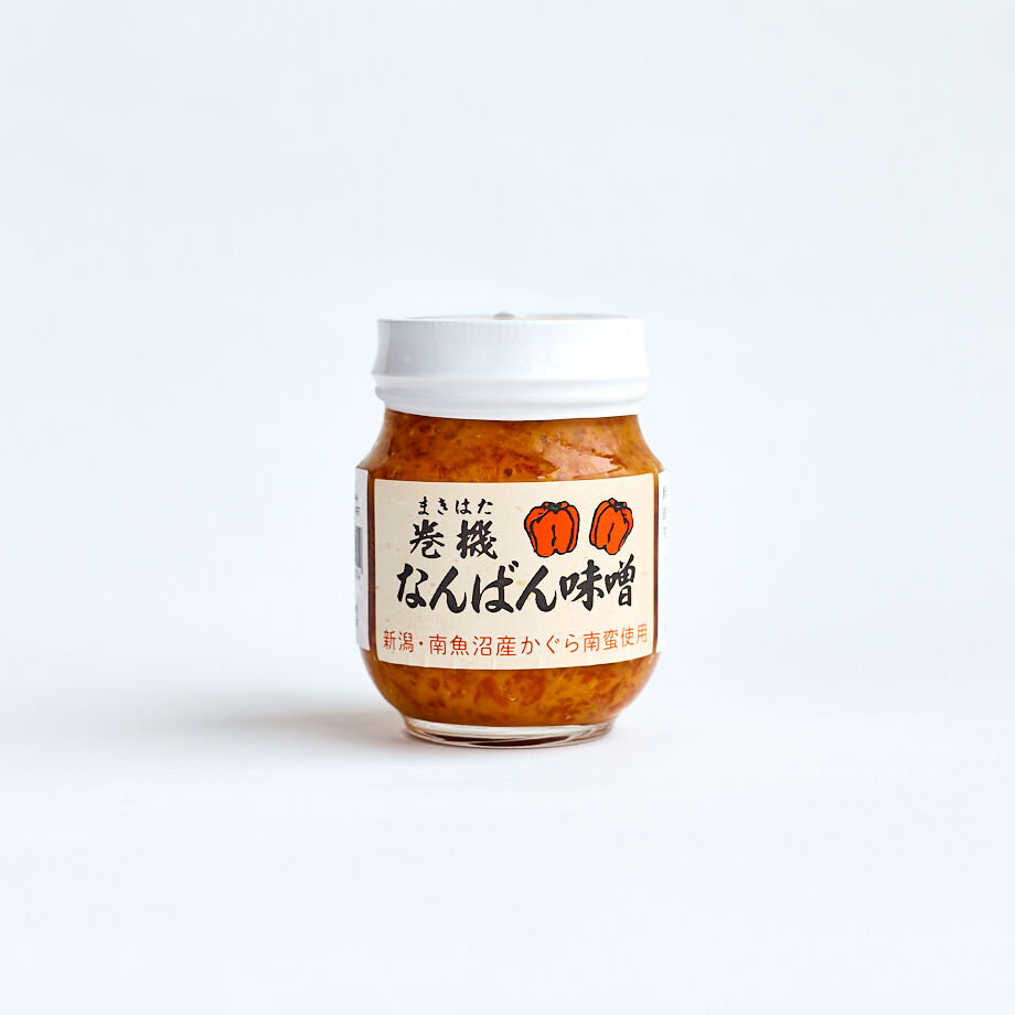 巻機なんばん味噌〈ビン〉とかぐら南蛮のセット | MAKIHATA KOUBOU