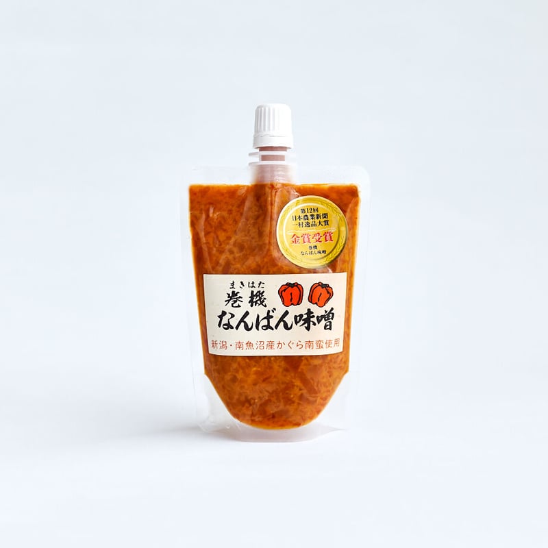 巻機なんばん味噌 〈パウチ〉 | MAKIHATA KOUBOU