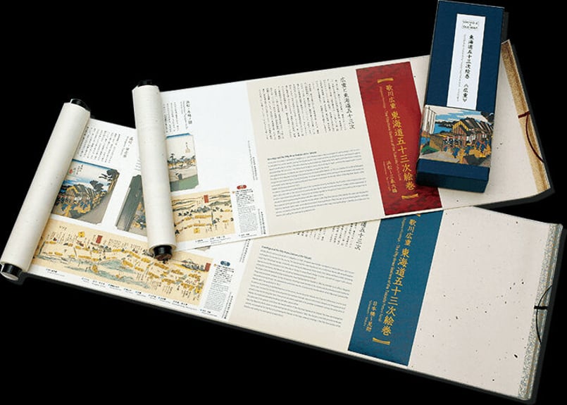 東海道五十三次絵巻（こちず版）完全版」（日本橋～京都 全2巻 