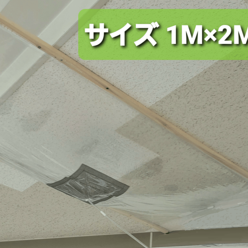 漏水・雨漏り 露滴シート 1M×2M 1枚 ホース付き 日本製 | 歩流矩 STORE