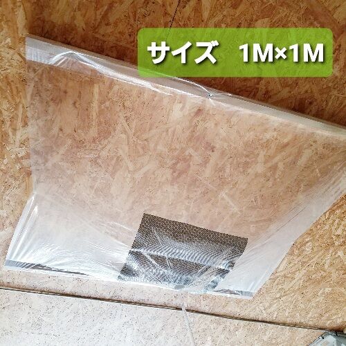 漏水・雨漏り 露滴シート 1M×1M 10枚セット | 歩流矩 STORE