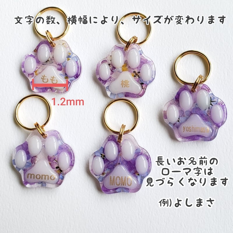 ペット】肉球ネームタグ（ネイビー） | Lapi (kimie.)