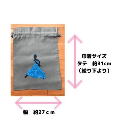 【K-2⑦】手刺繍フラメンコ巾着（ベージュ地グラデーション）Design②