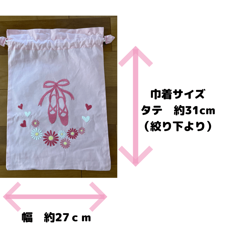 K-23②】手刺繍バレエシューズ巾着（薄ピンク） | Rangeen Dhaaga 北澤商店