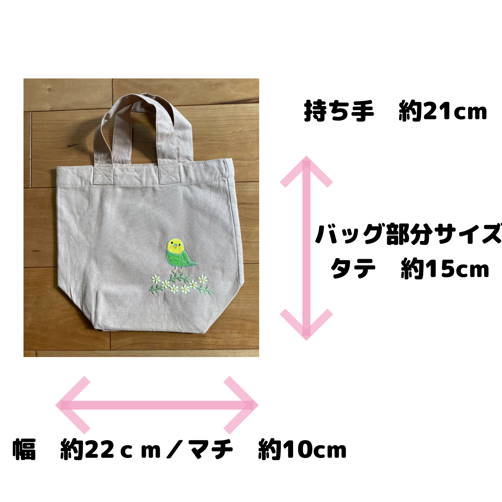 K-25②】手刺繍お散歩ミニトートバッグS（インコB） | Rangeen Dhaaga