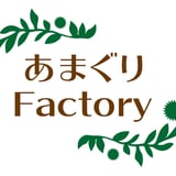 あまぐりFactory