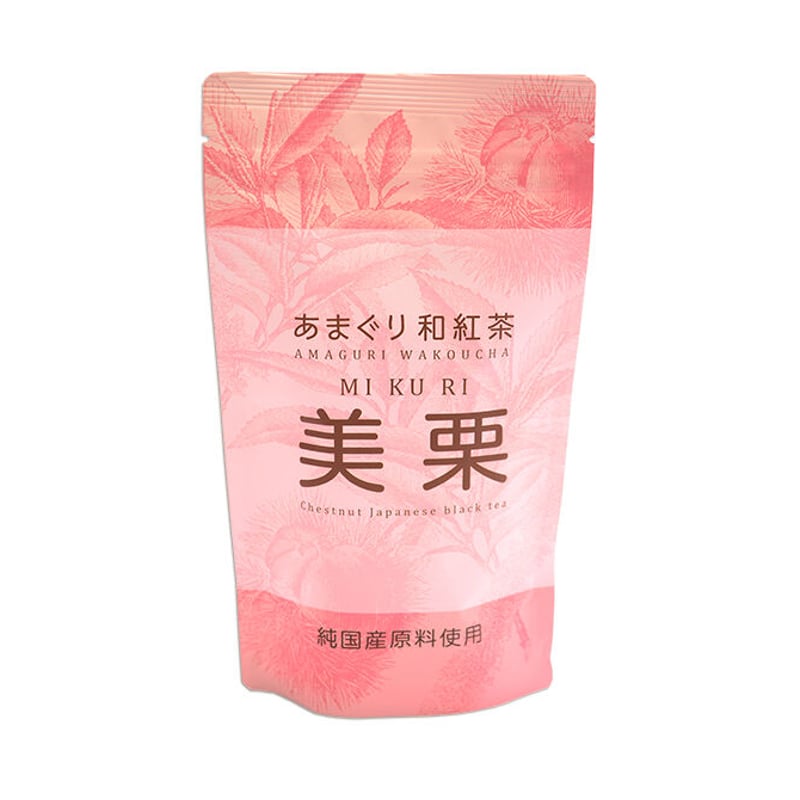 のれそれ あまぐり 茶色成型　黒目 あまぐり和紅茶 美栗 チャック袋 10P入 [MSB10] | あまぐりFactory