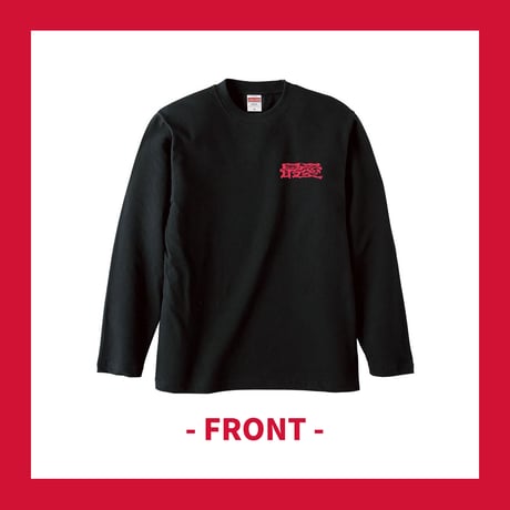 最愛ロングTシャツ／ラブレターズ