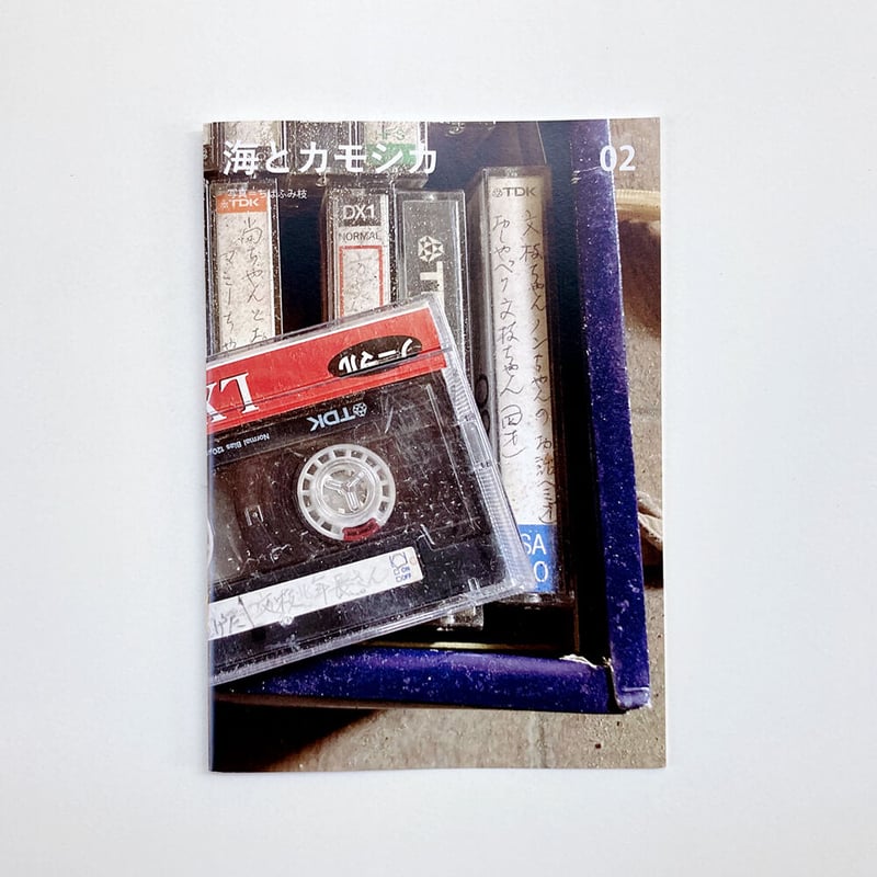 海とカモシカ」シリーズZINE 4冊セット | mado-beya online shop