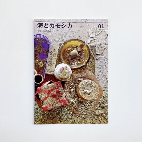 「海とカモシカ」シリーズZINE 3冊セット