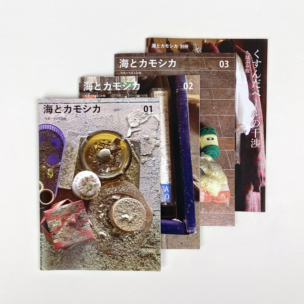海とカモシカ」シリーズZINE 4冊セット | mado-beya online shop