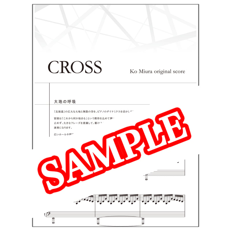 ★開封済新品　ミクロス・ローザ　「ソドムとゴモラ」　オリジナル・スコア完全盤 CROSS」オリジナルスコア (全11曲) | Ko Miura official shop